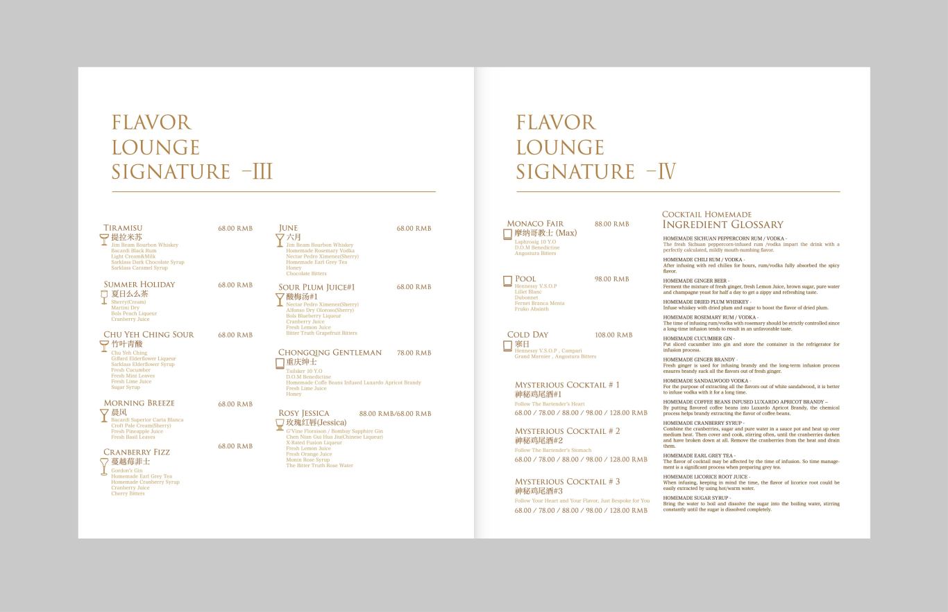 FlavorLounge酒吧菜单图3