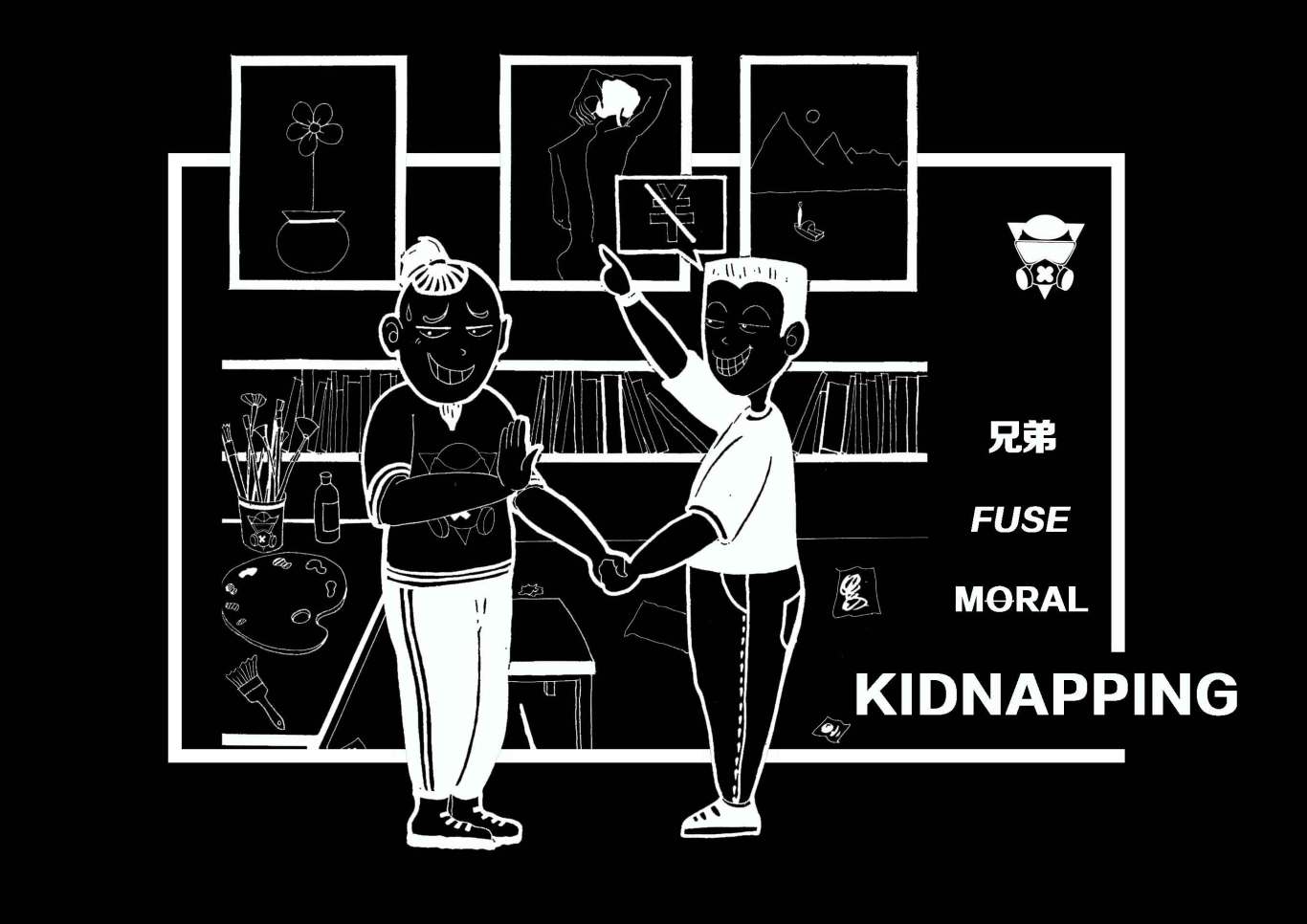 拒绝道德绑架系列明信片图6