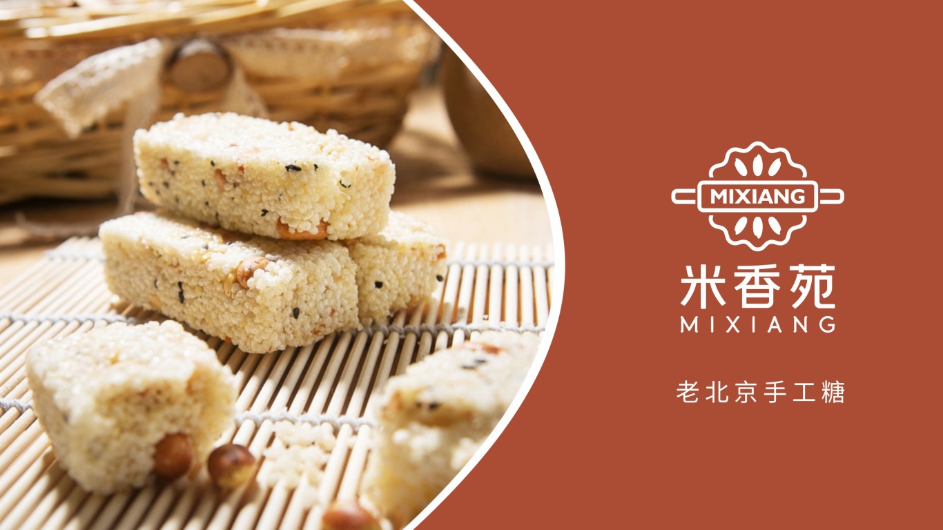 米香苑新中式食品品牌LOGO設計中標圖3