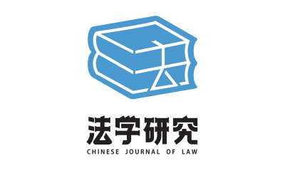 中國社科院刊物《法學研究》LOGO設計