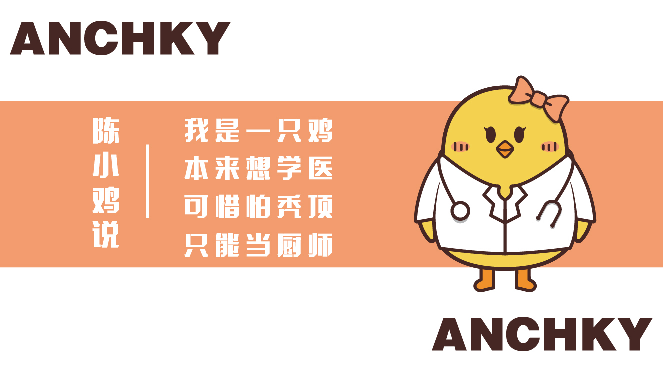ANCHKY陈小鸡图6