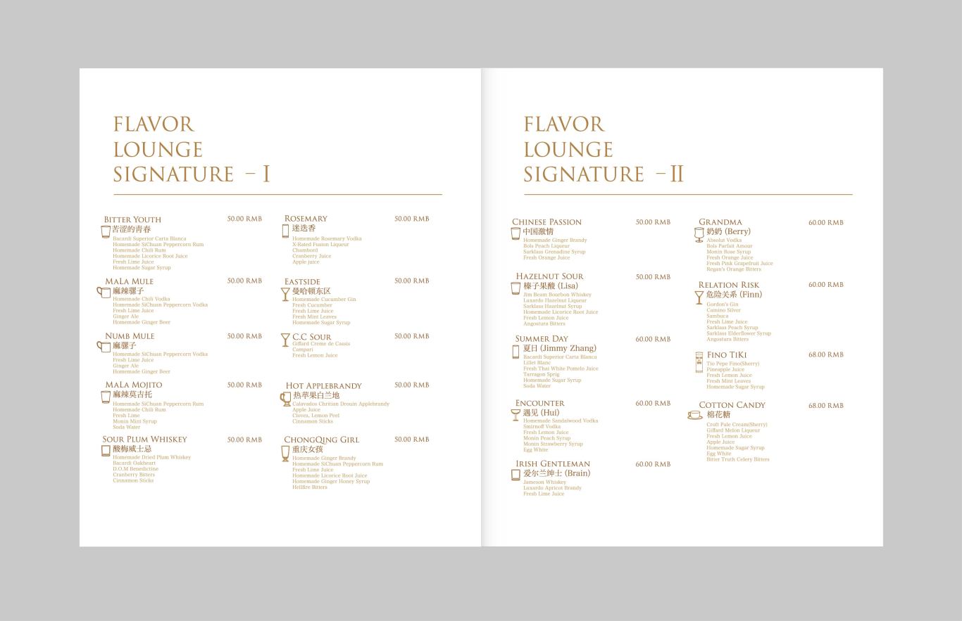 FlavorLounge酒吧菜单图2