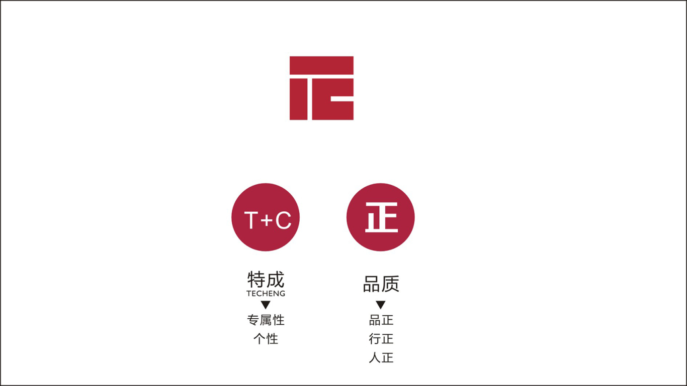 重庆特成汽车logo设计图1