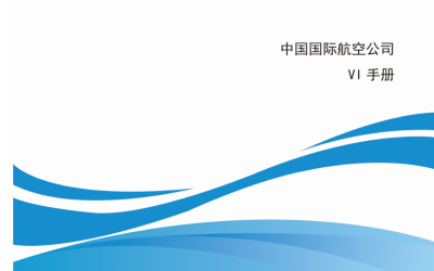 中国国际航空公司-vi手册