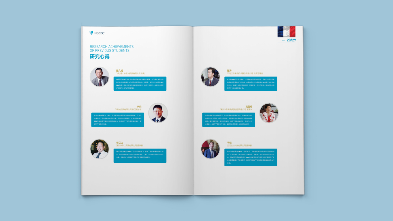 法国DBA工商管理博士学位项目画册设计图15