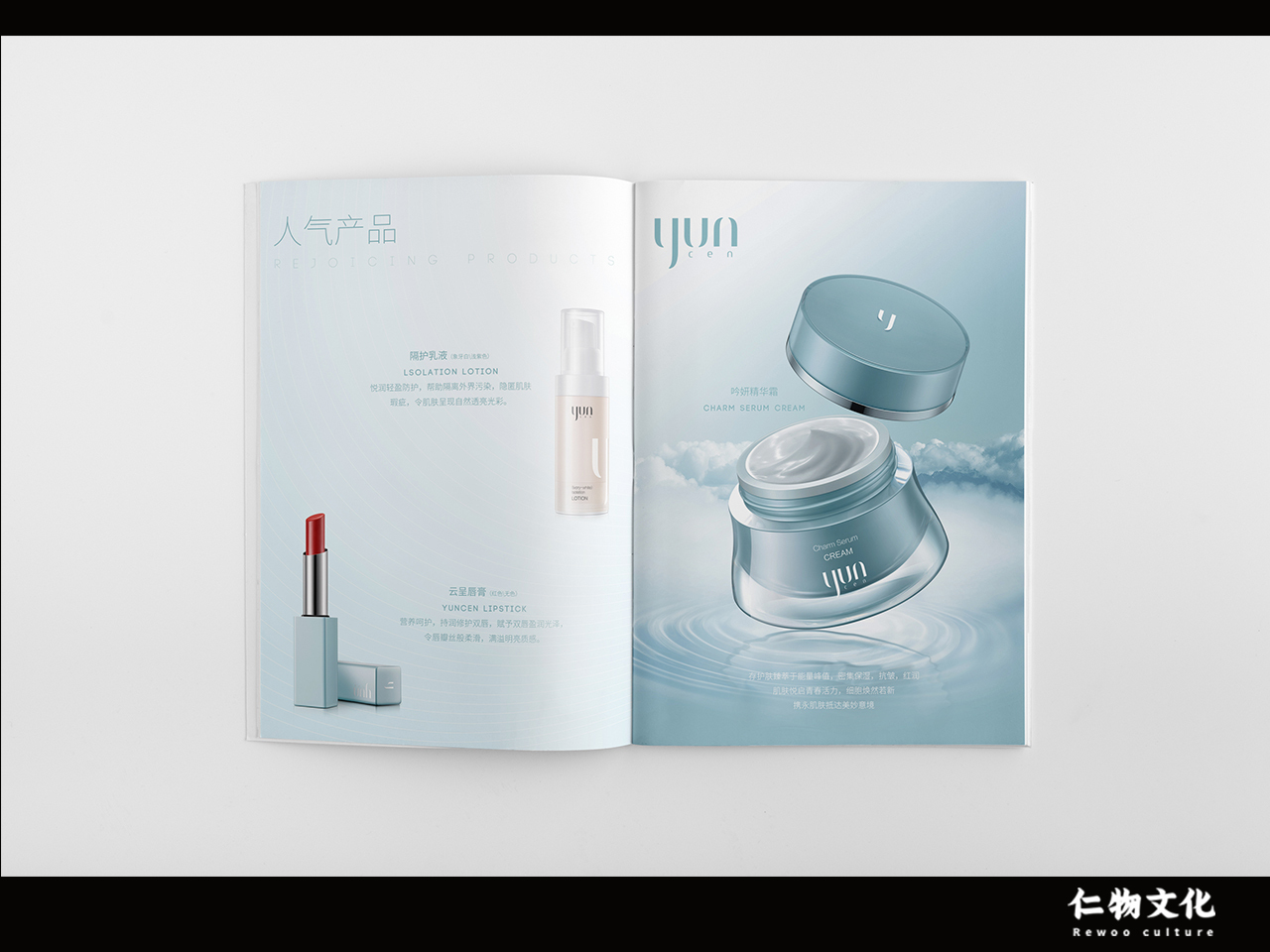 化妆类品牌系列手册设计图4