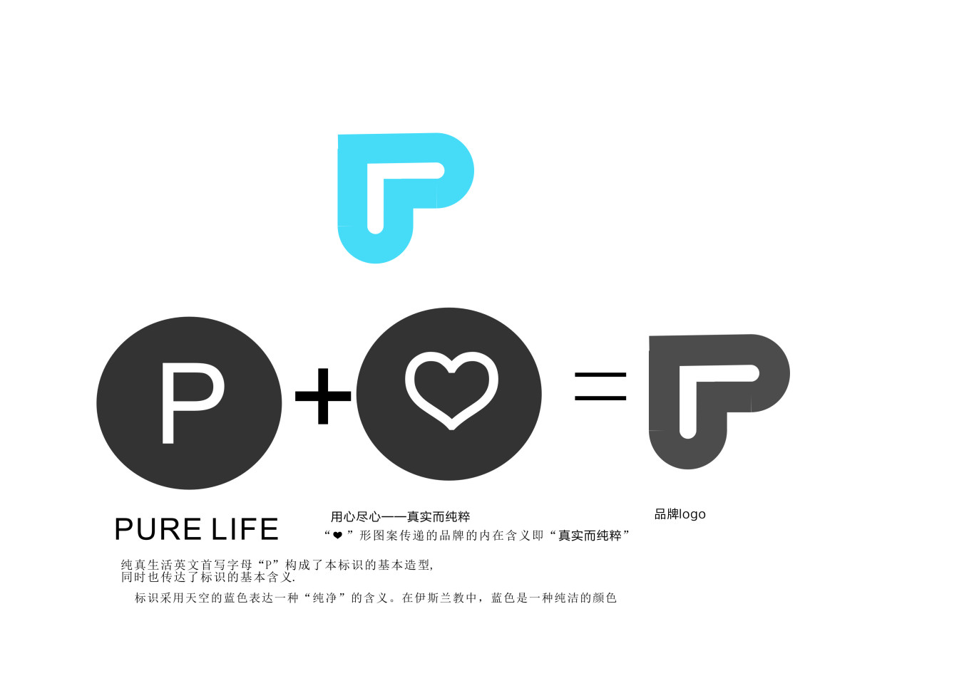 純真生活logo設計圖0