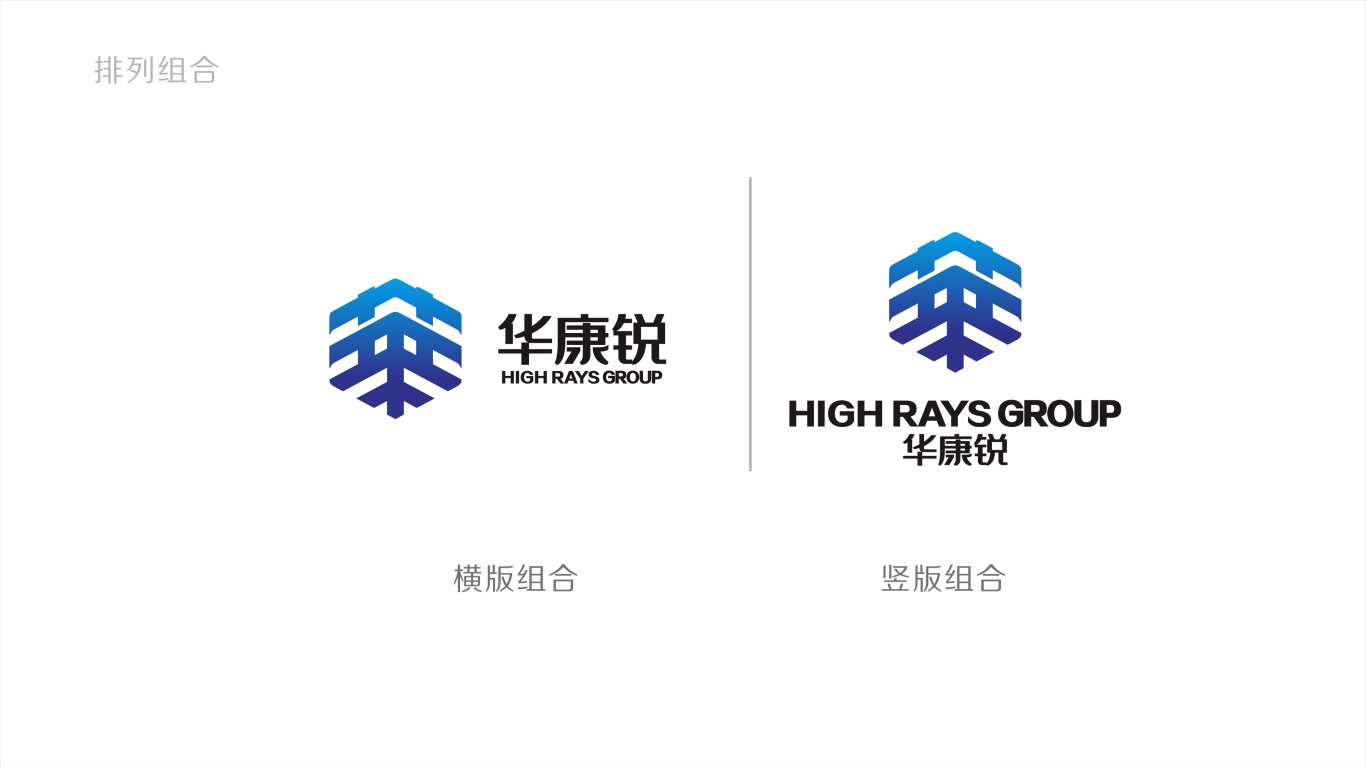 华康锐医疗科技公司LOGO设计中标图5