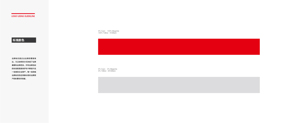 红岸房车-品牌设计图3