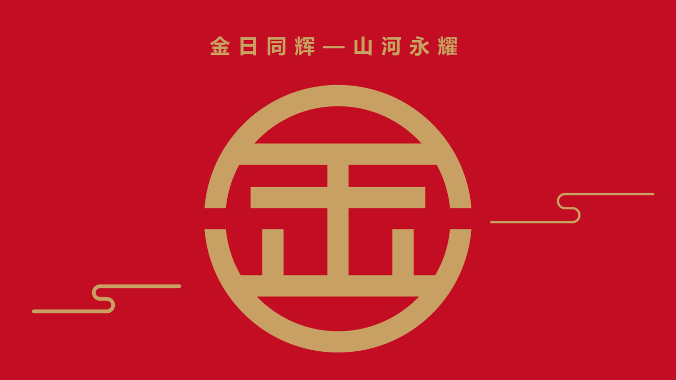 金迈汇logo设计图7
