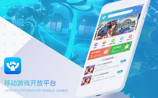 天宇游移动游戏开放平台UI界面设计