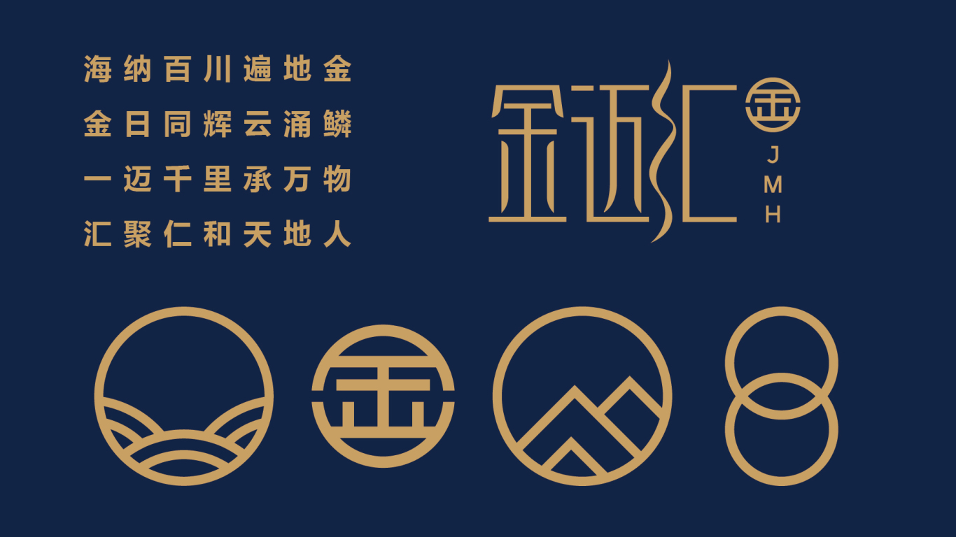 金迈汇logo设计图10