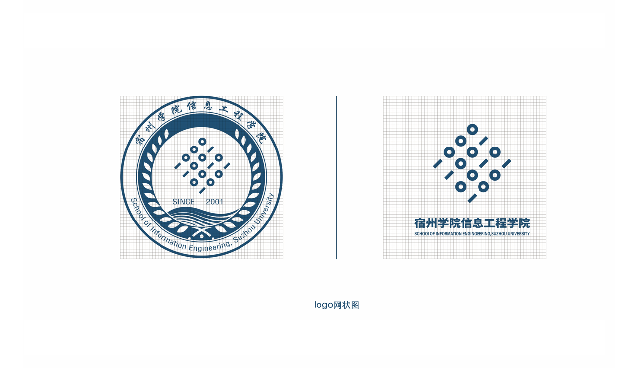 宿州学院信息工程学院logo设计图1