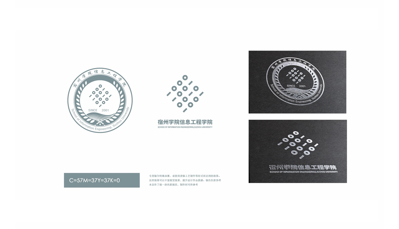 宿州学院信息工程学院logo设计图4
