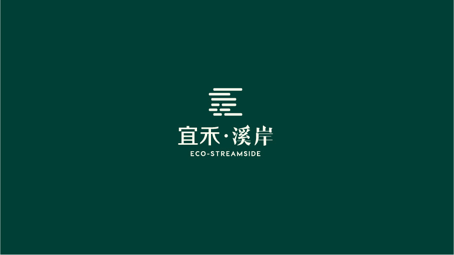 宜禾·溪岸房地产logo设计图5