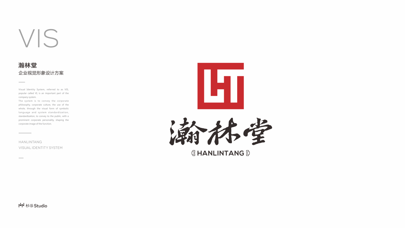 瀚林堂文化投资有限公司logo设计图1