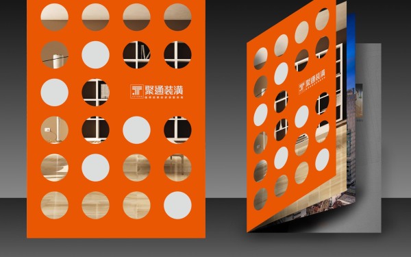 上海聚通装饰集团宣传手册设计