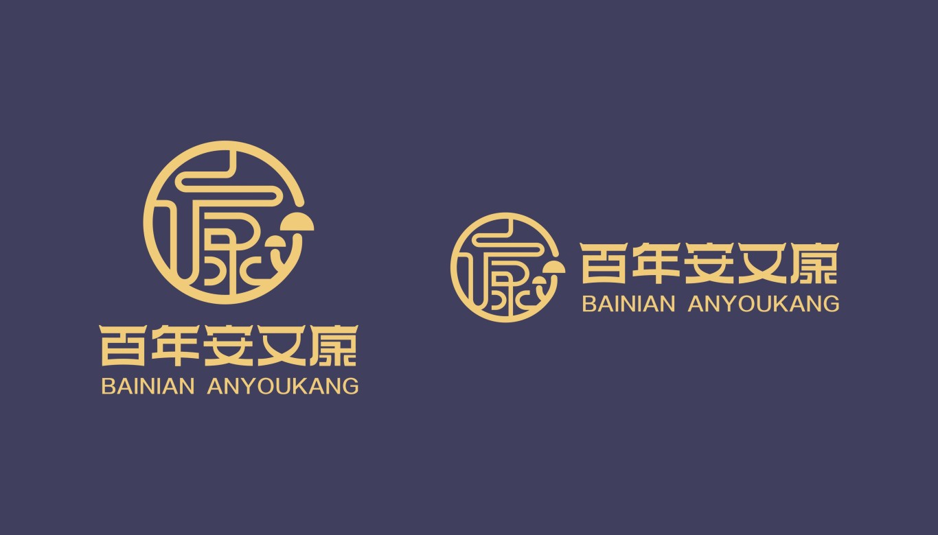安又康logo设计图4