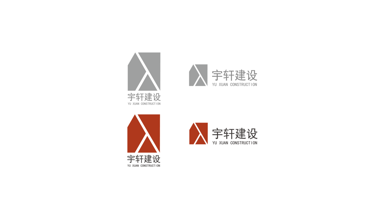 宇轩建设 logo设计图4