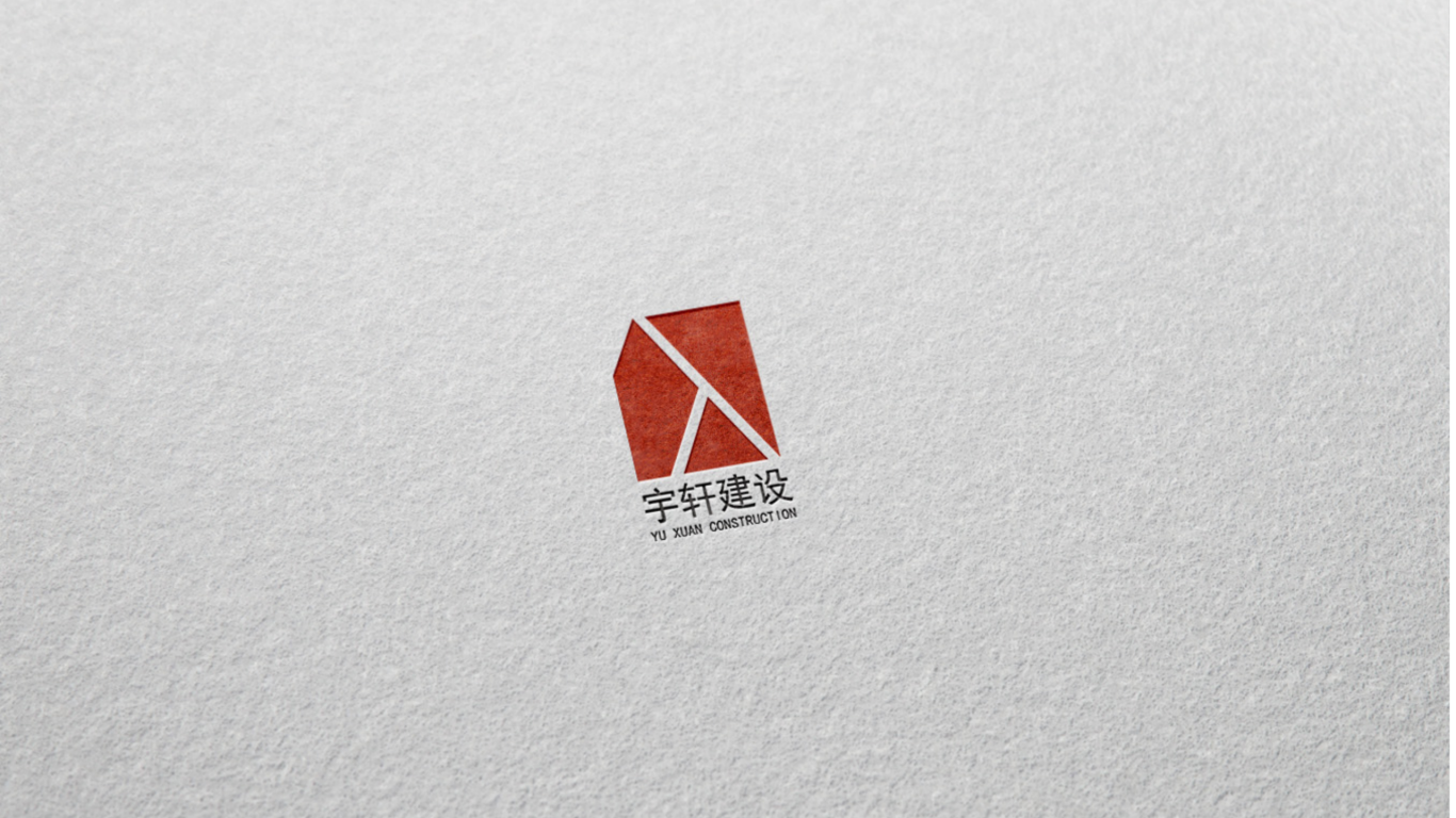 宇轩建设 logo设计图5