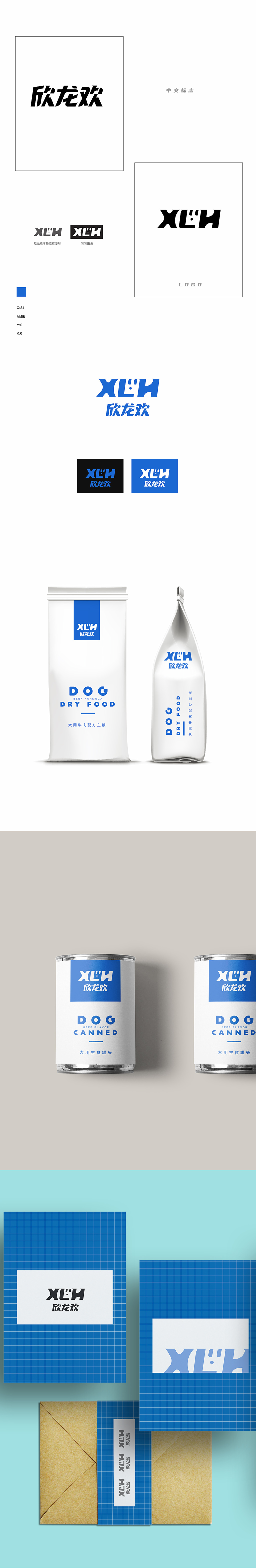 寵物主糧品牌欣龍歡logo設計圖0