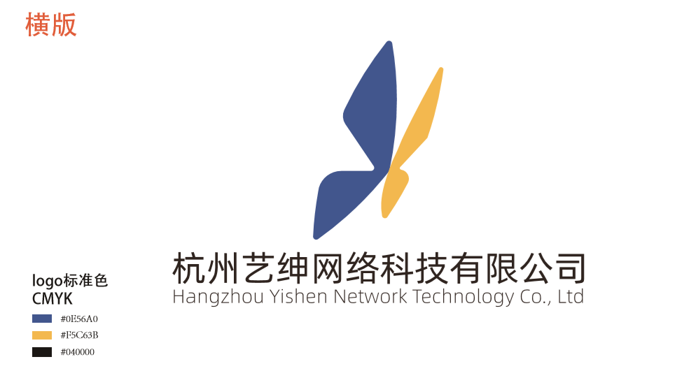 杭州艺绅网络科技有限公司logo设计图3