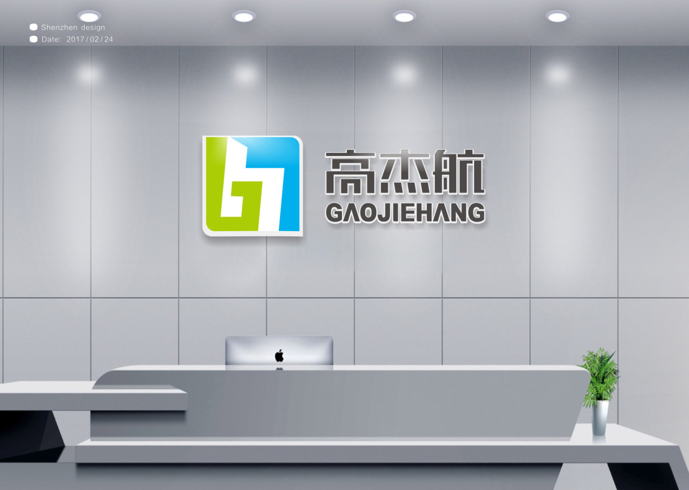 高杰航电子科技公司logo设计图4