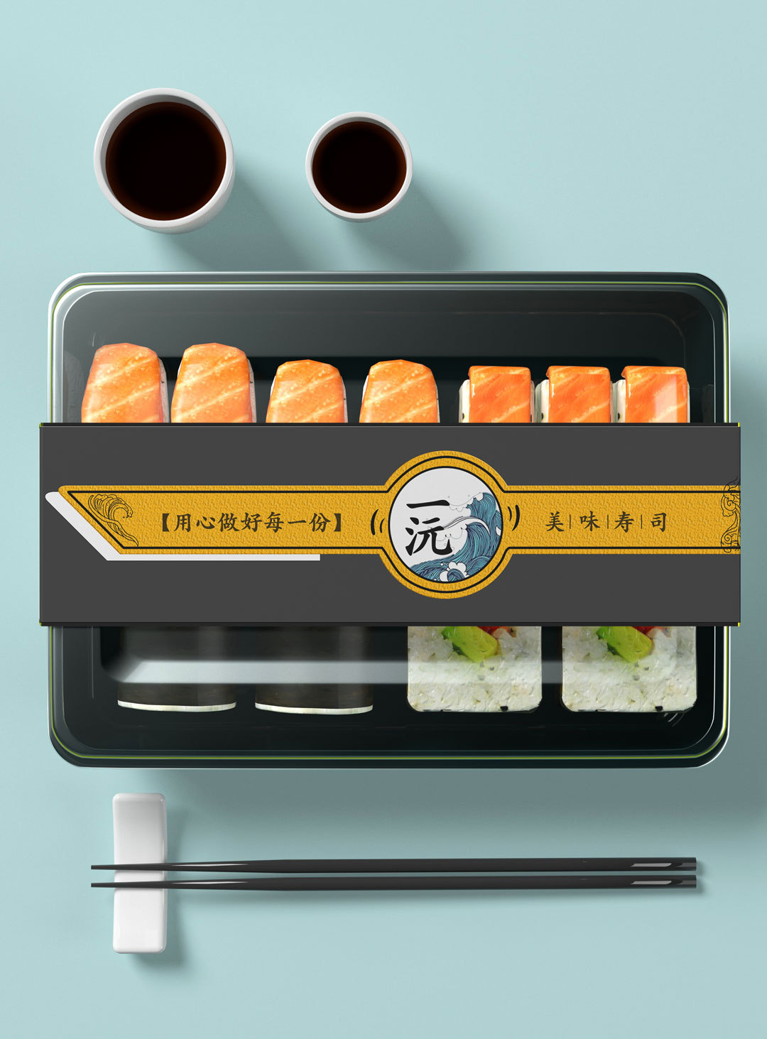 原创日系风寿司三文鱼插画包装盒设计图0