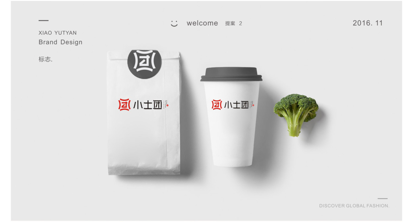 小土团 农产品团购平台 logo设计图6