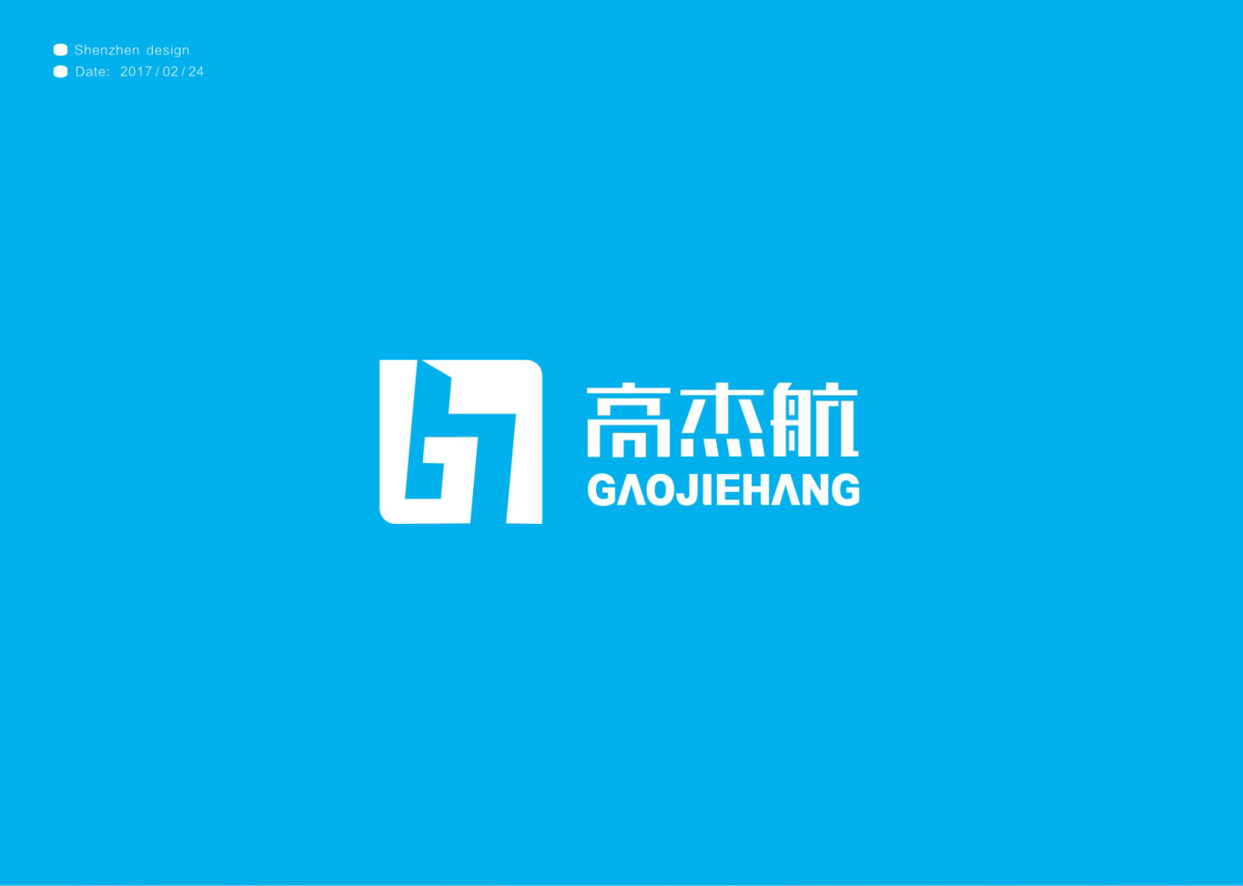 高杰航电子科技公司logo设计图2