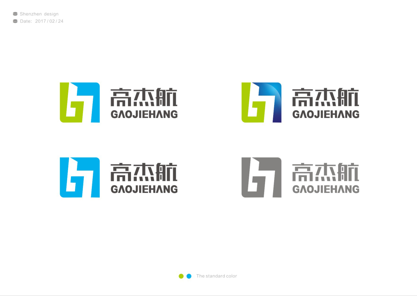 高杰航電子科技公司logo設計圖0