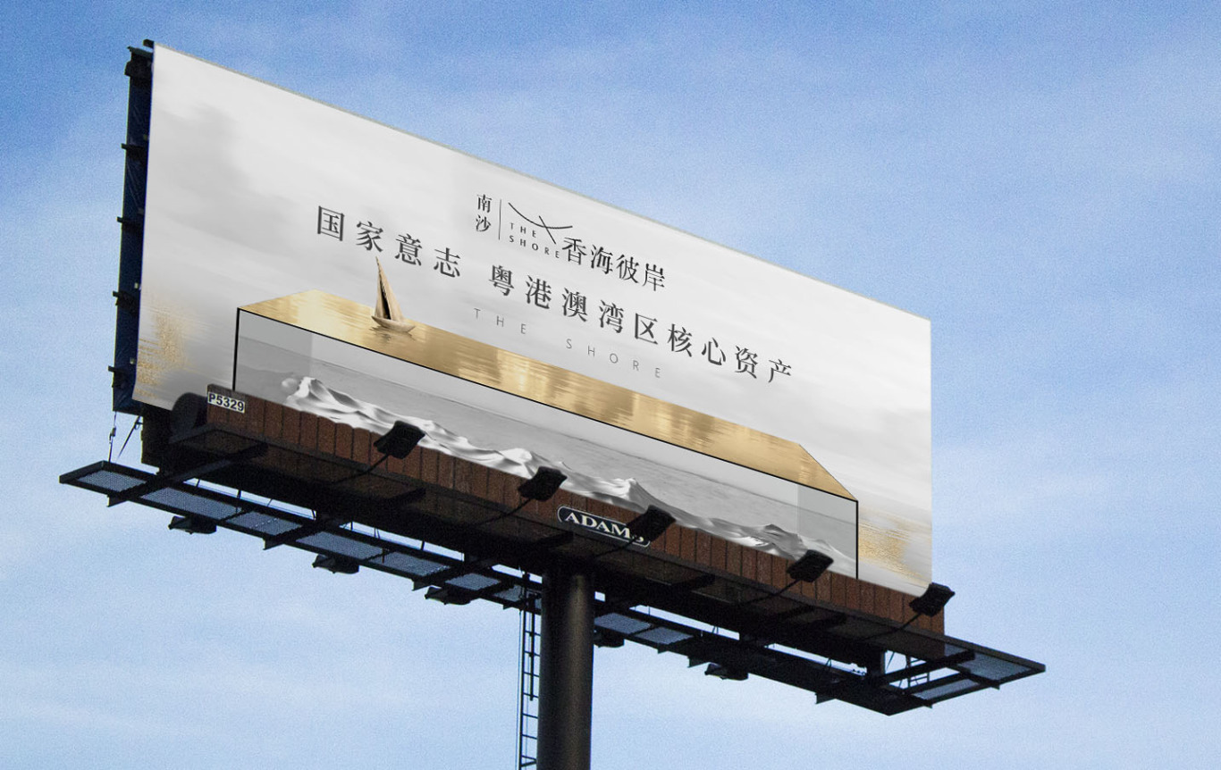 广州时代集团香海彼岸项目宣传资料设计图0