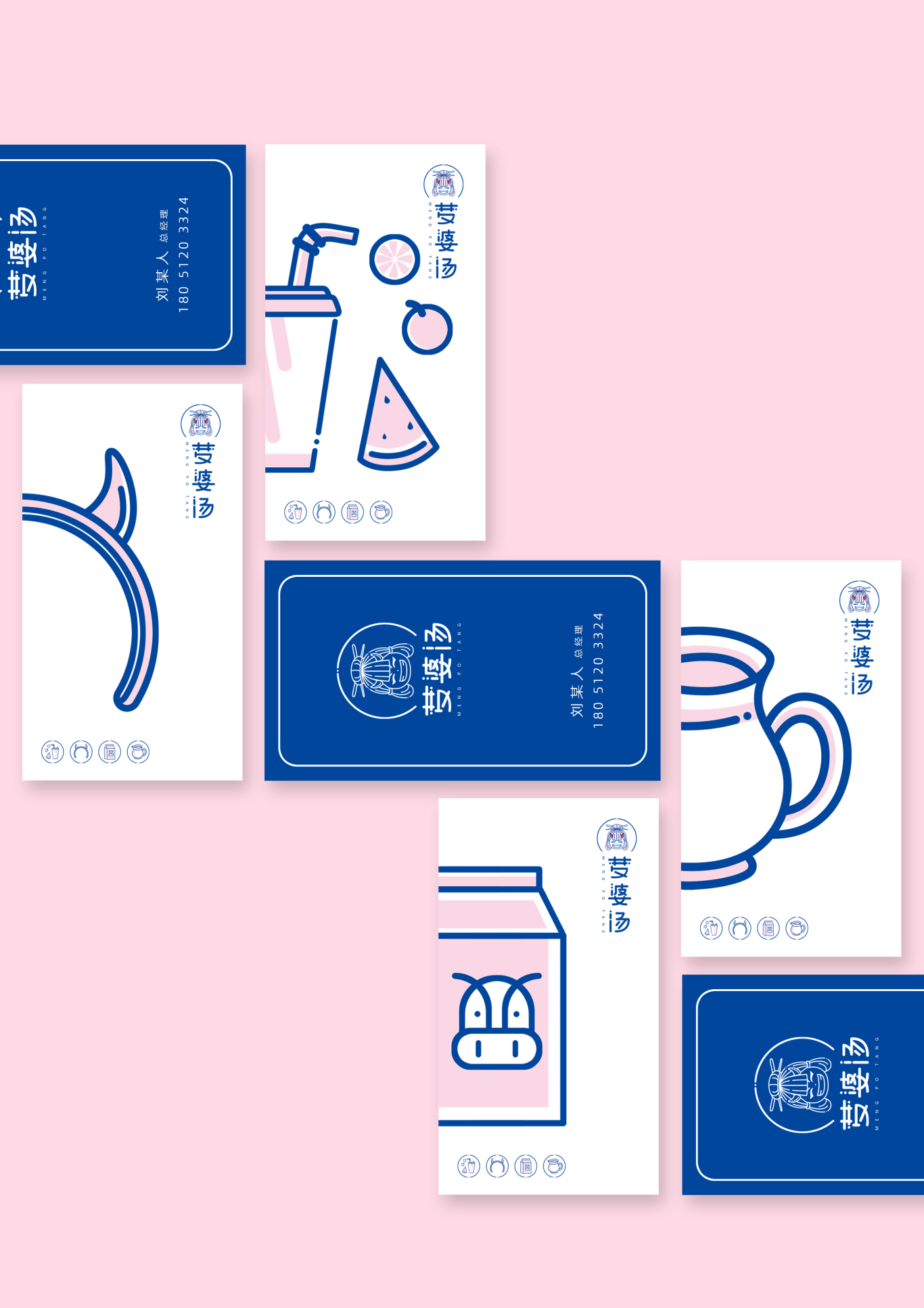 奶茶logo設計圖2
