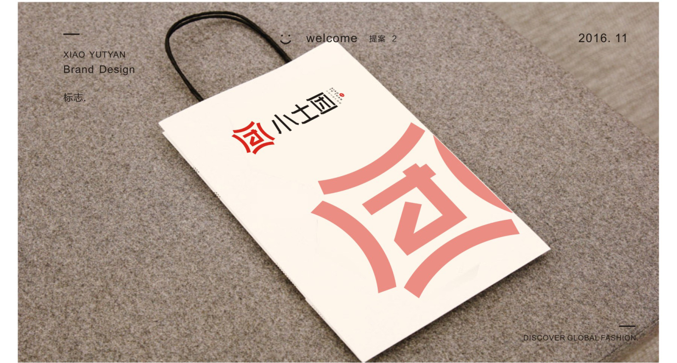 小土团 农产品团购平台 logo设计图4