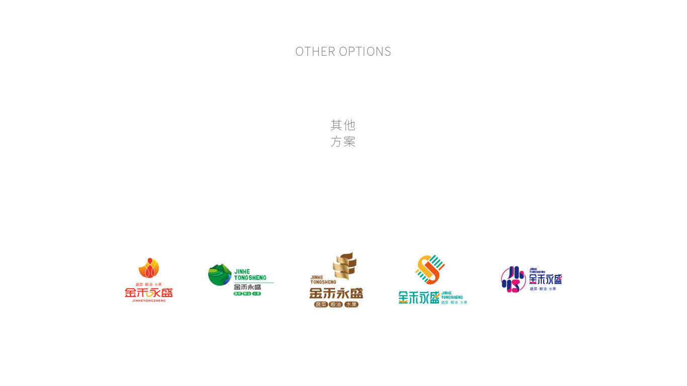 金禾永盛超市logo设计/粮油农副超市商标设计图9