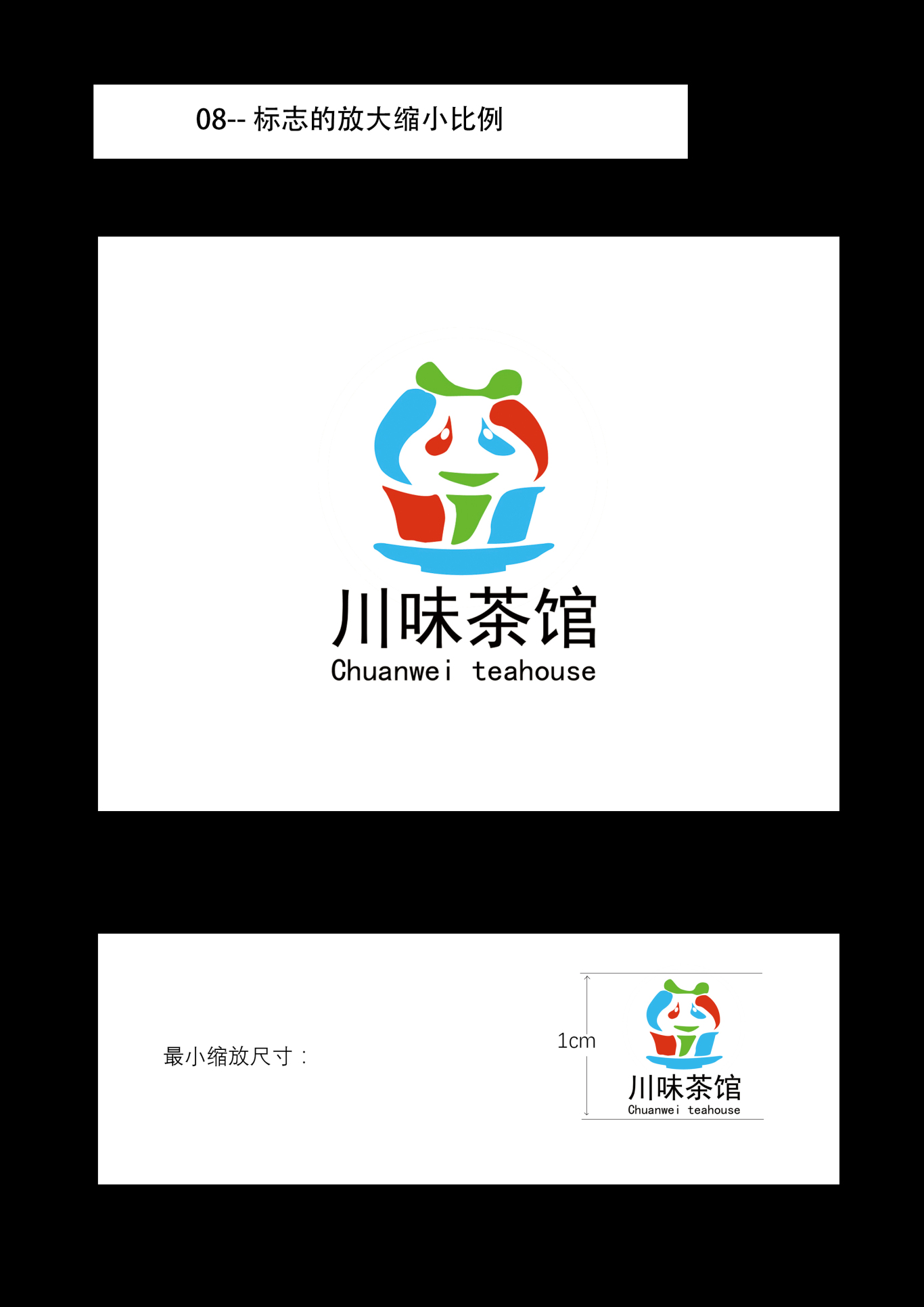 川味风格logo设计图5