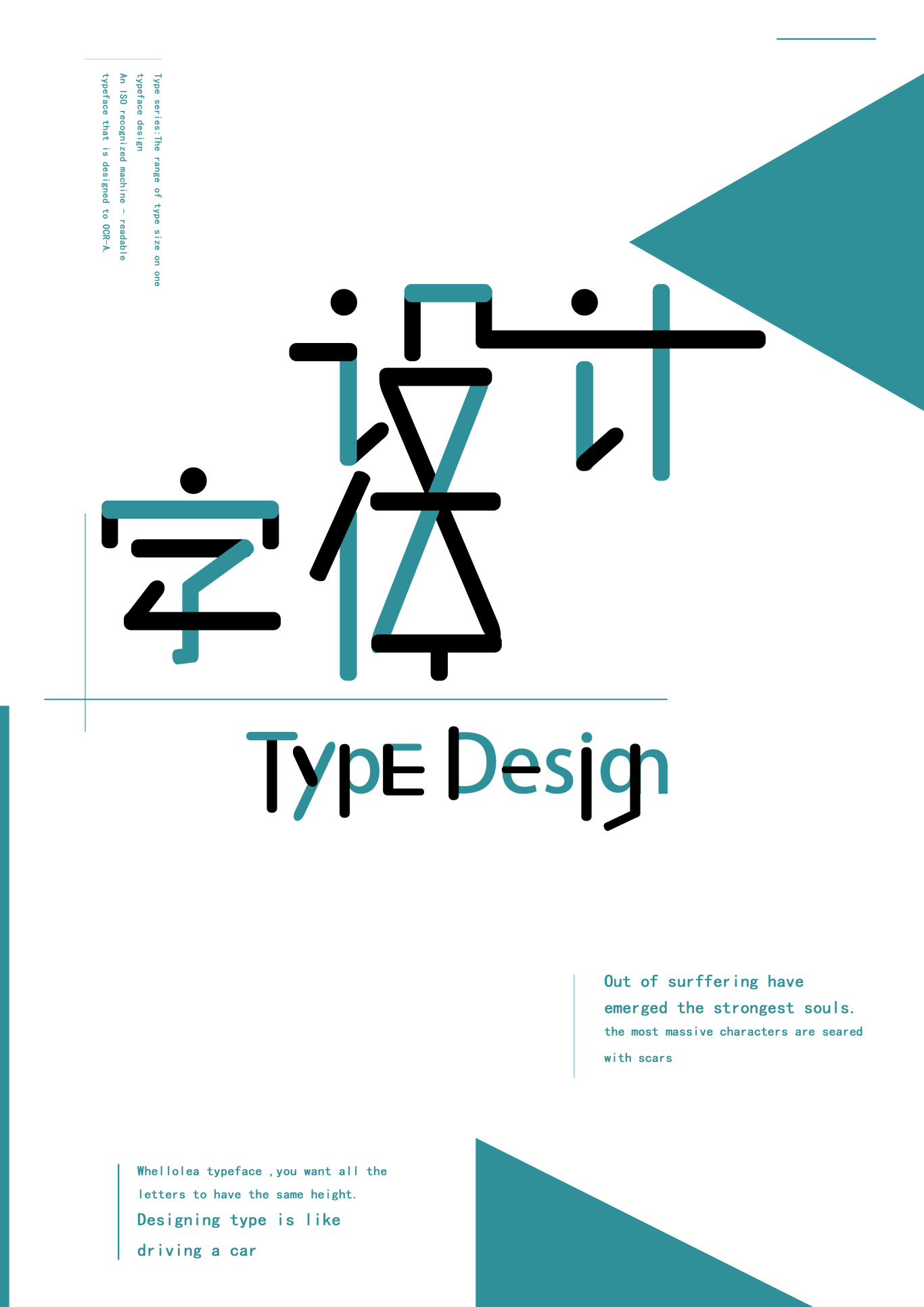 字体设计海报排版图0