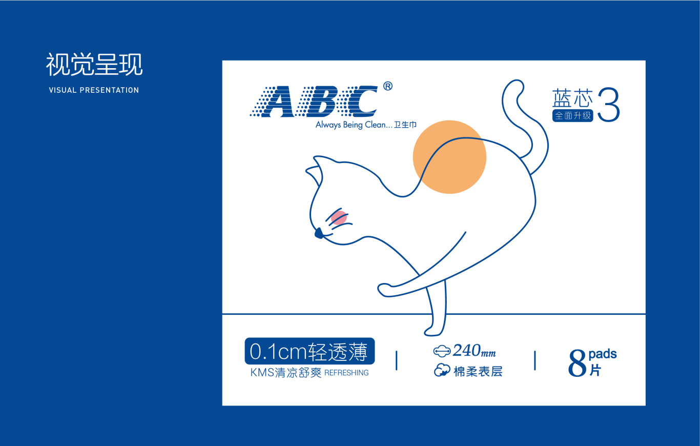 《ABC》-日化快消品-卫生巾包装设计-优雅/干净/清透图5
