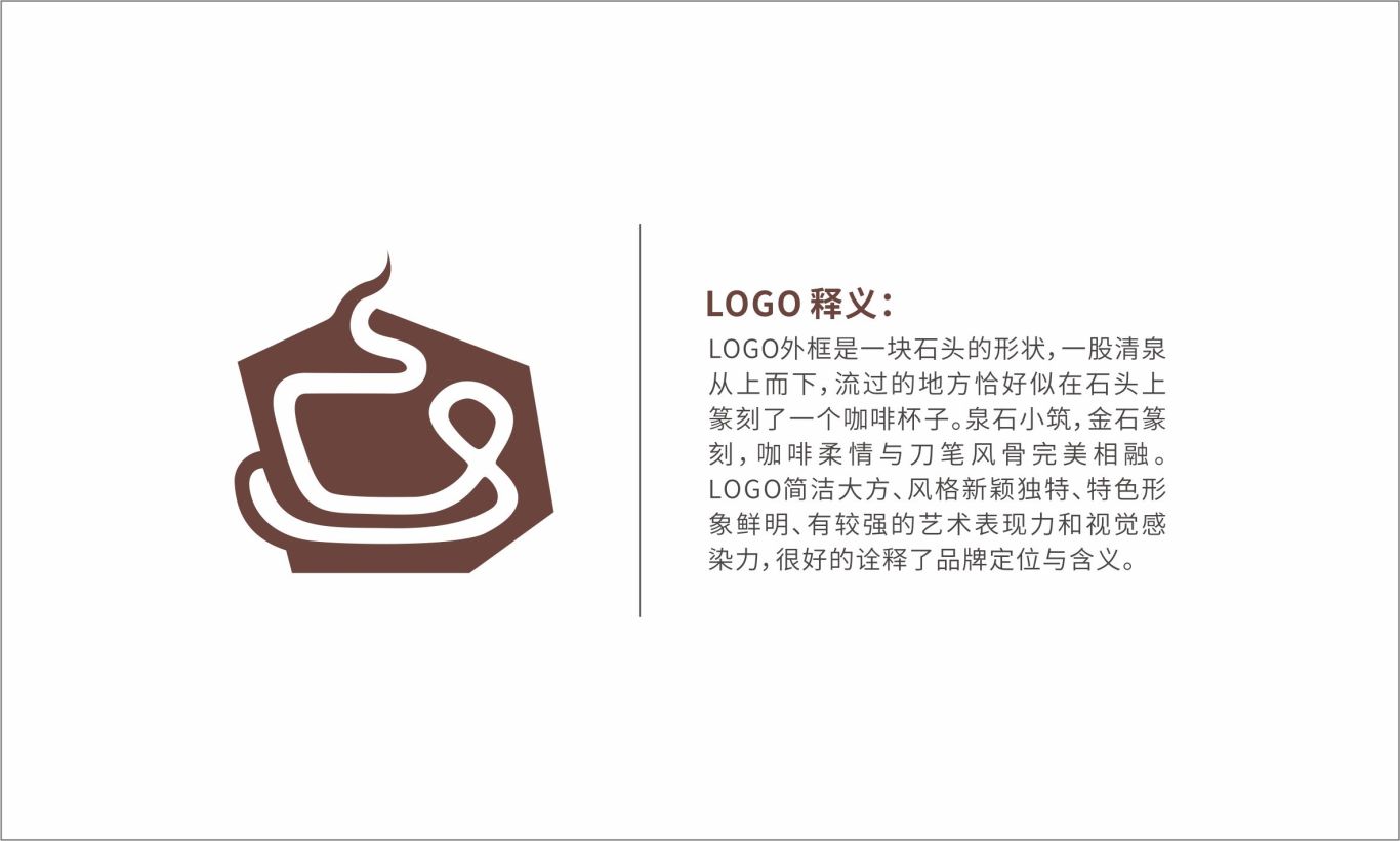 篆写文创咖啡LOGO设计图4