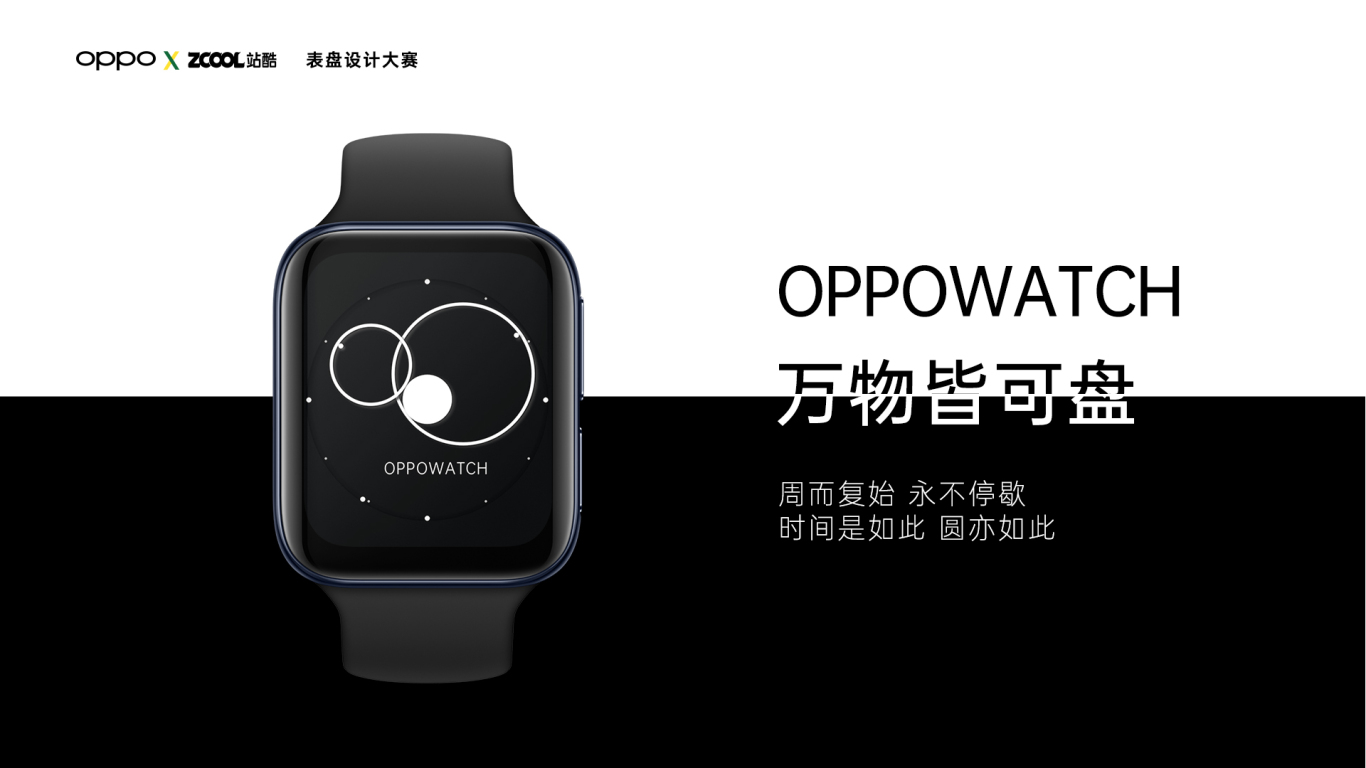 OPPOwatch表盘设计图0