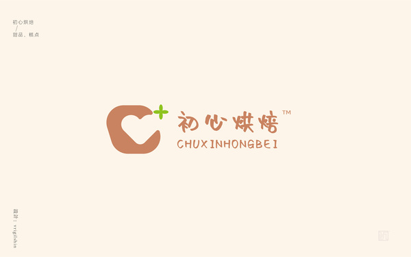 初心烘焙logo