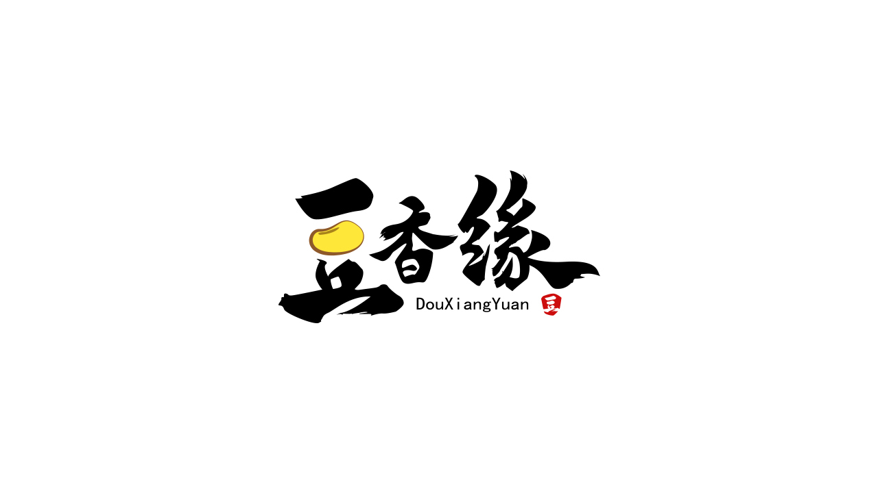 豆香缘餐饮店Logo设计图0