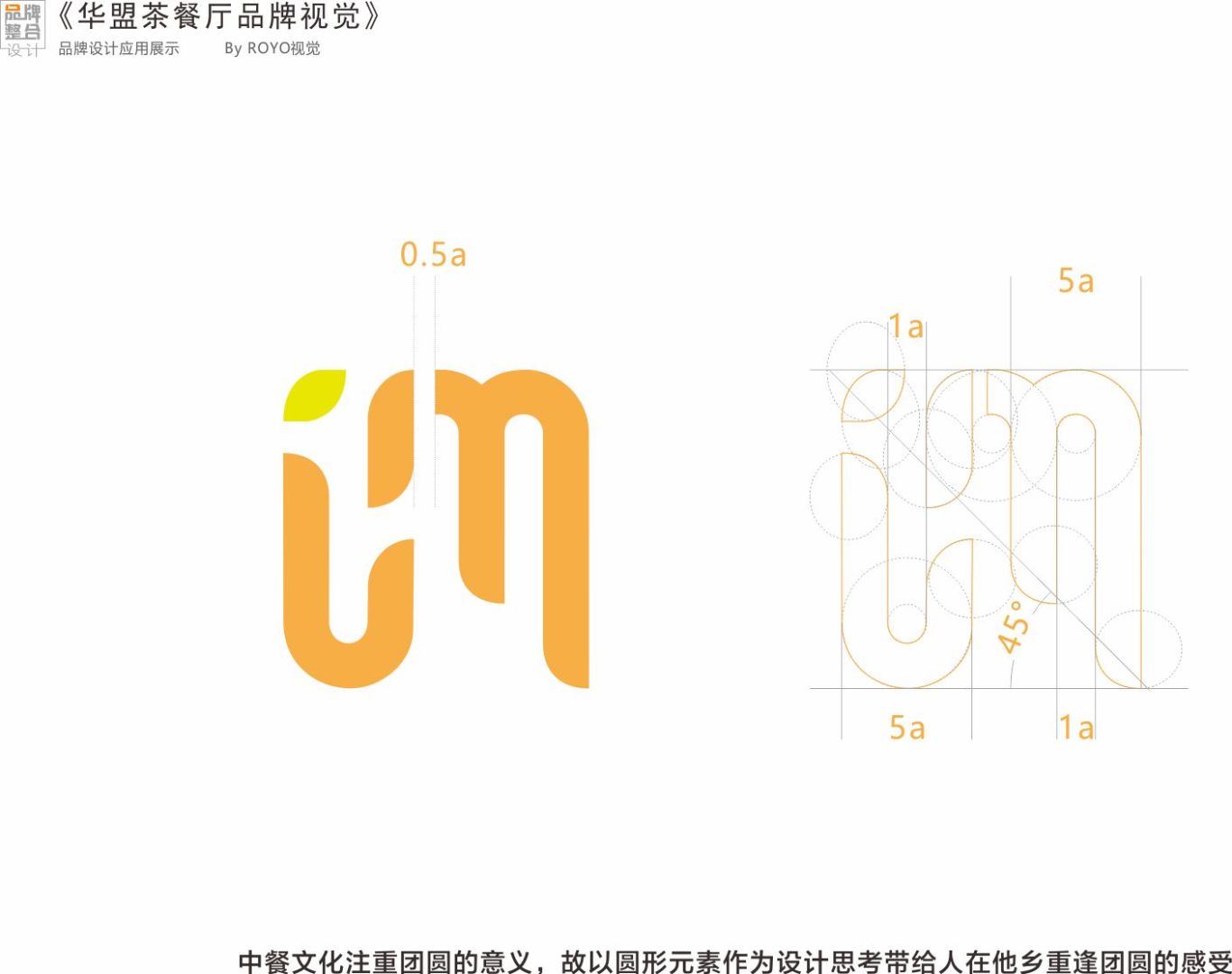 华盟中餐厅餐饮logo设计图1