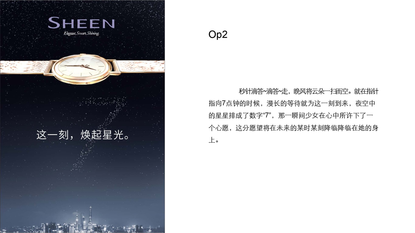 卡西欧新“7”sheen系列手表视觉效果图图8