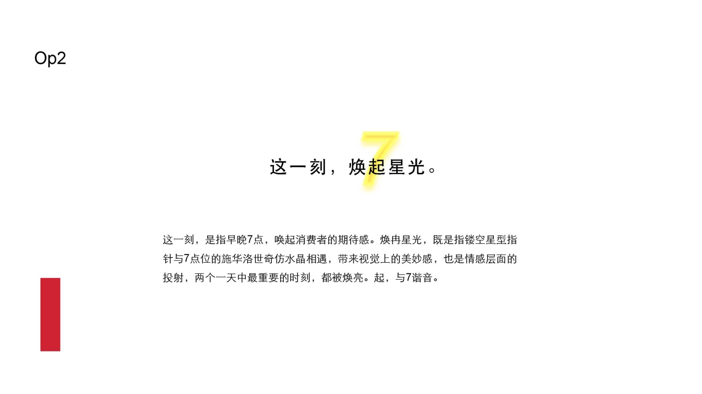 卡西欧新“7”sheen系列手表视觉效果图图7