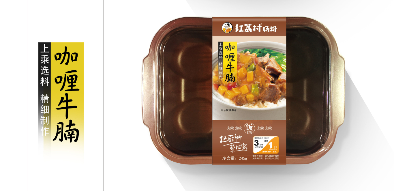 红荔村肠粉 餐饮系列产品包装图3