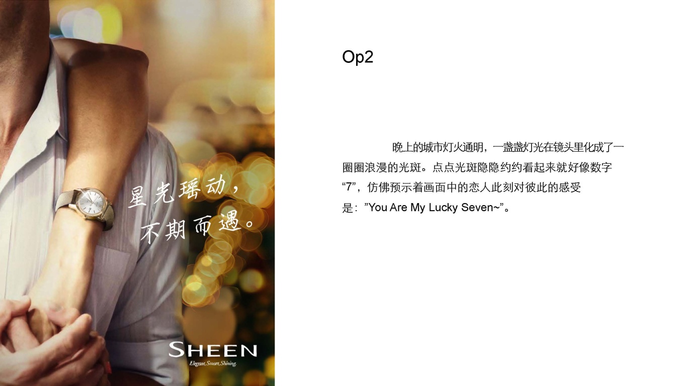 卡西欧新“7”sheen系列手表视觉效果图图10