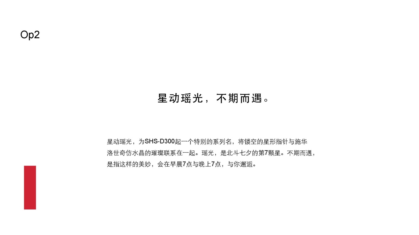 卡西欧新“7”sheen系列手表视觉效果图图9