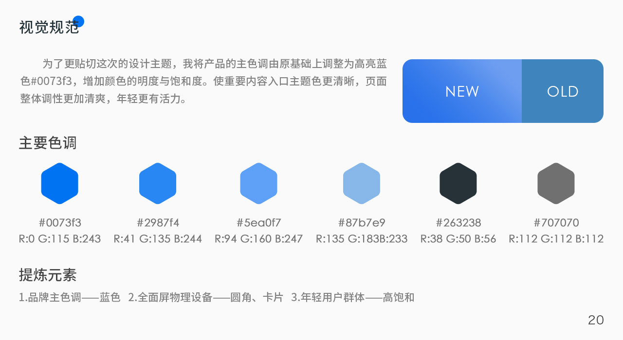 UI中国界面设计图2