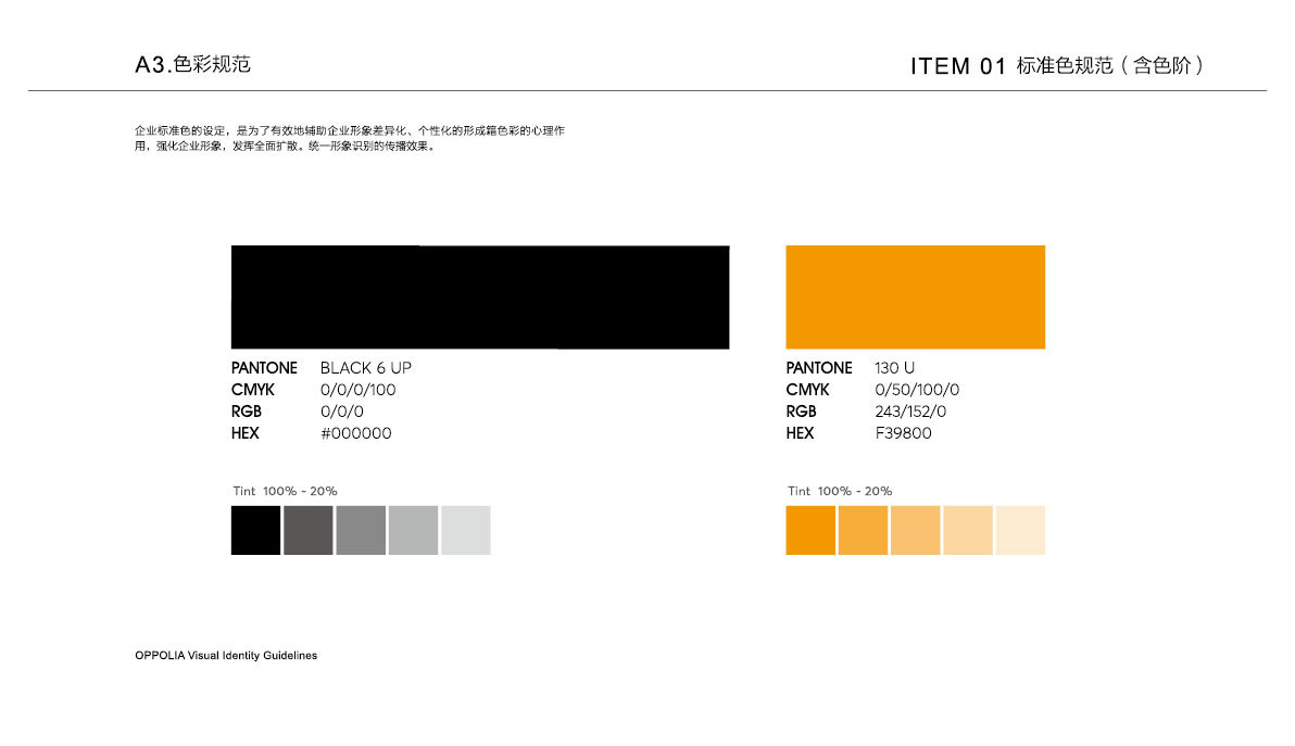 欧派欧铂丽家居定制行业品牌形象设计图20